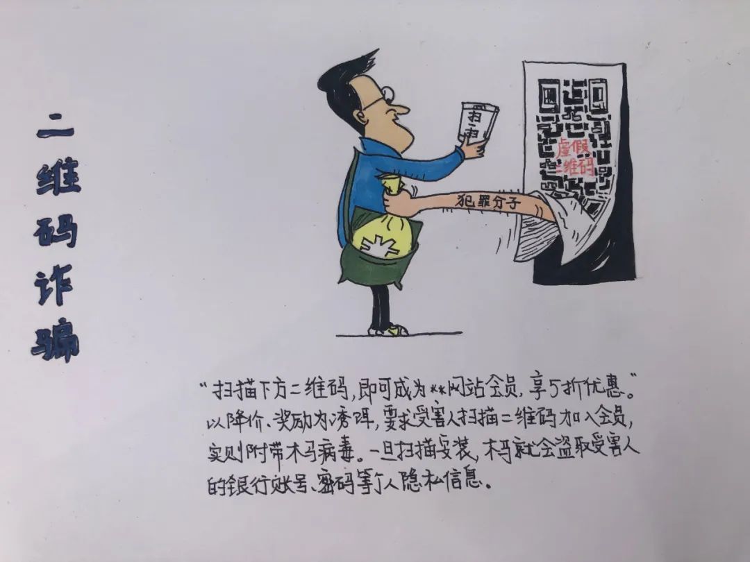 反诈防骗漫画图片,老人画1700幅反诈漫画