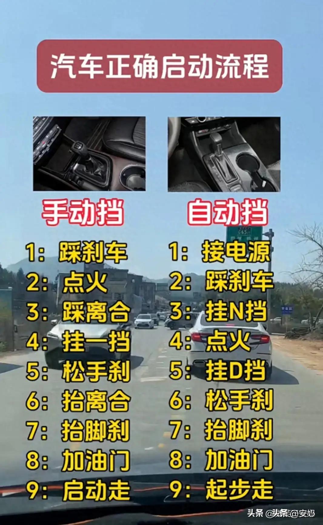 汽车启动正确流程照片大全,现代悦动自动挡正确的启动流程