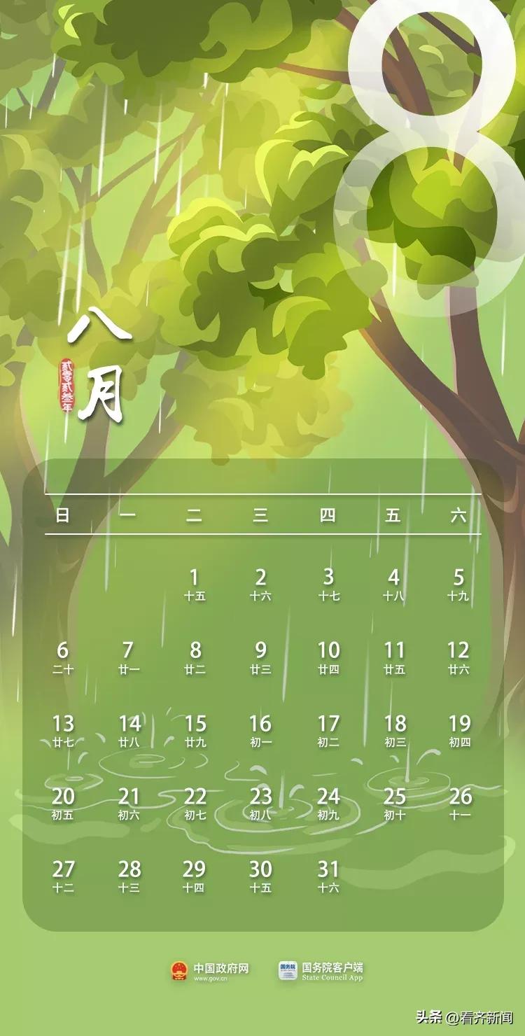 中秋国庆放假2023应该是休哪天,2023年中秋国庆会不会放十天假