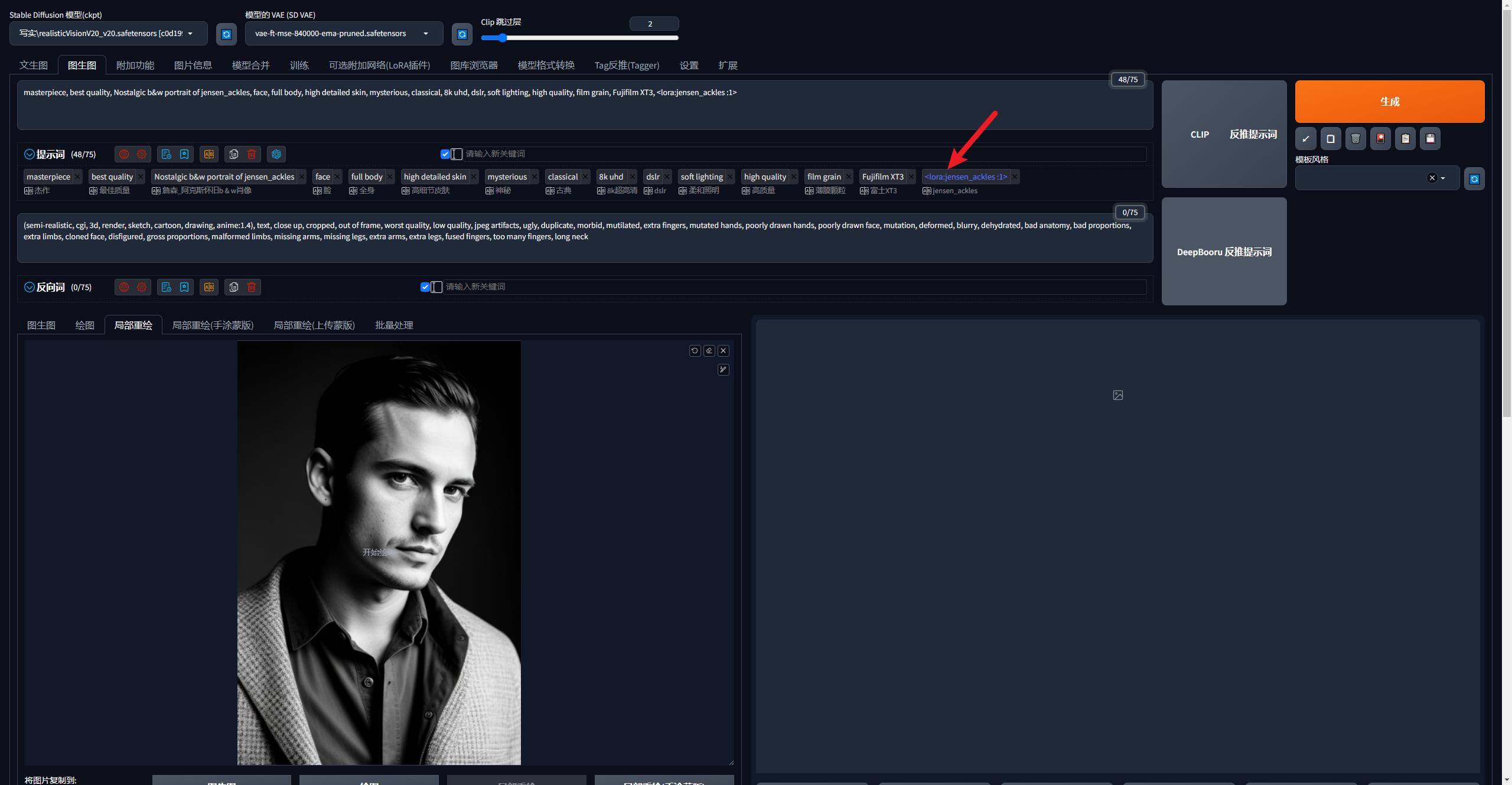 ai绘画局部重绘教程,ai绘画卡点多张蒙版