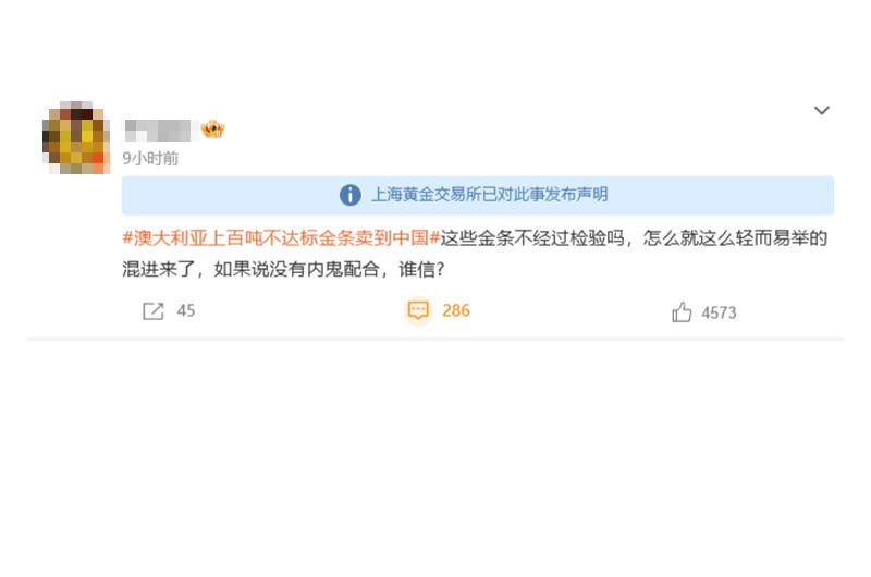 澳大利亚上百吨不达标金条卖到中国，网友：无内贼招不来外鬼！