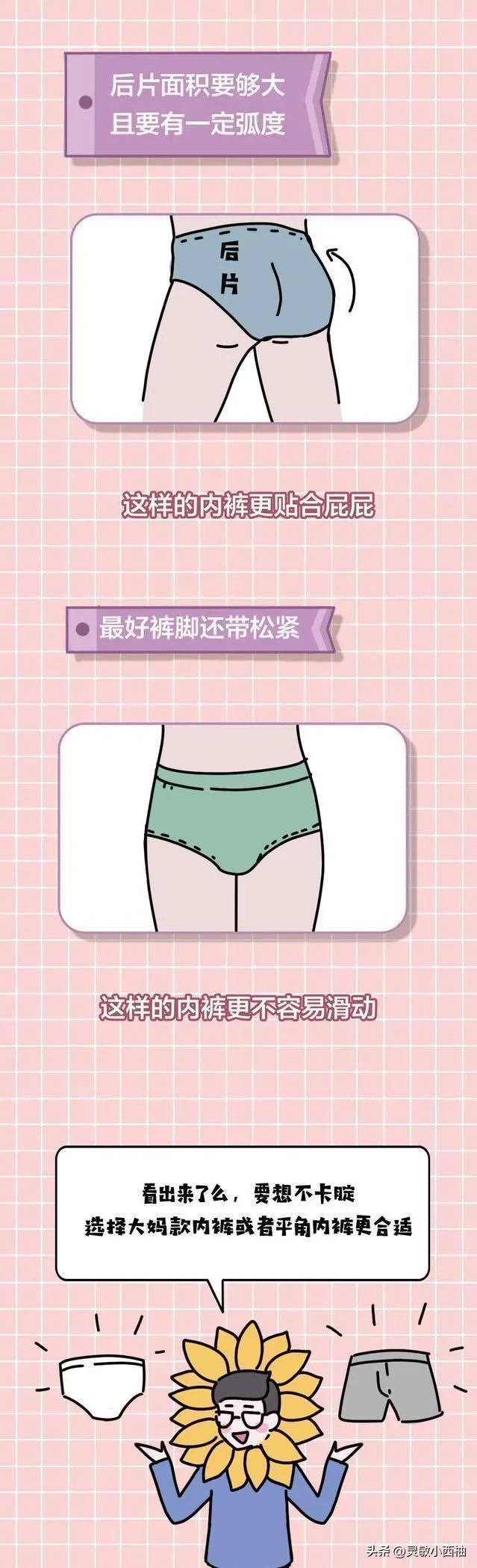 为什么*裤内**会被夹住？怎么能避免尴尬？教你如何挑选合适的*裤内**