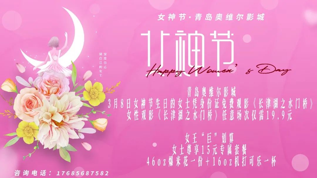 wǒmen和春天有个约惠