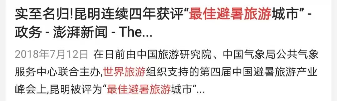 云南贵州哪个地方更适合夏季旅游,为什么避暑要去贵州旅游