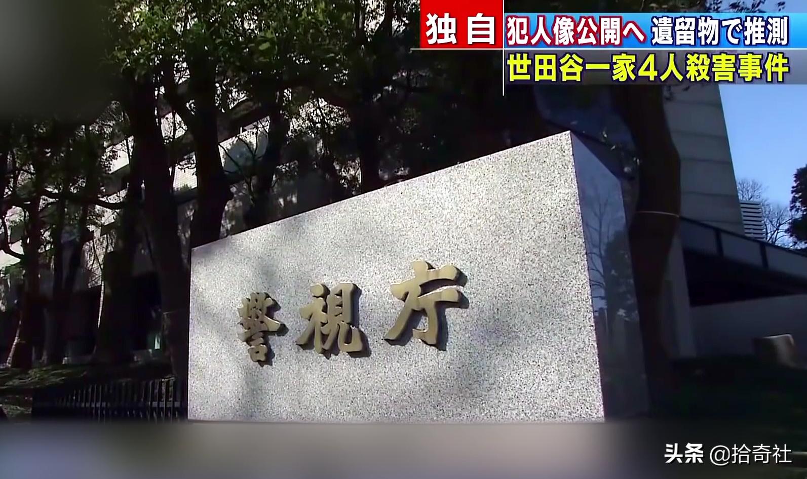 日本东京世田谷灭门案,日本东京世田谷灭门案最新消息