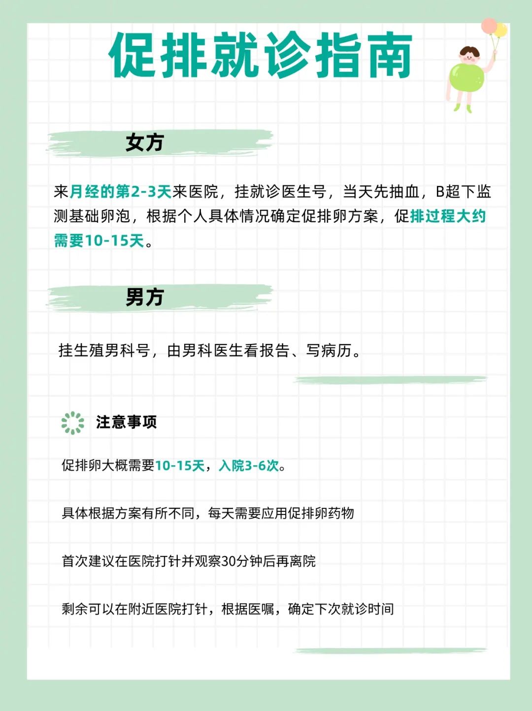 体外胎儿培育技术,体外培育婴儿