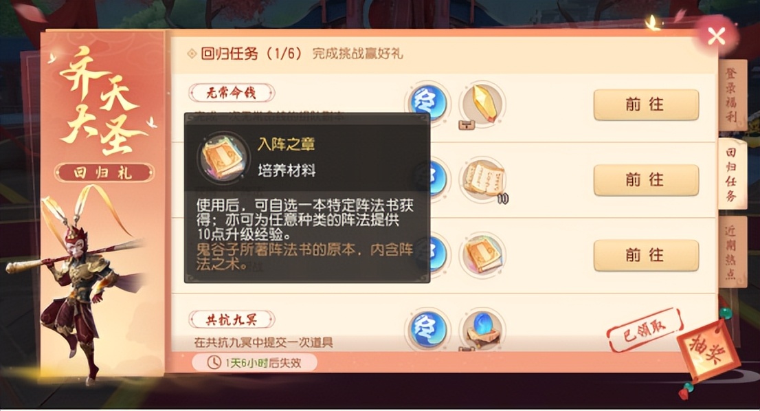 梦幻西游阵法效果大全,梦幻西游阵法选择攻略视频