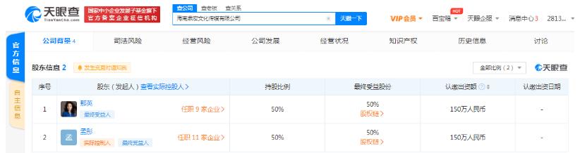 那英怒踹粉丝,那英当众踹粉丝惹争议