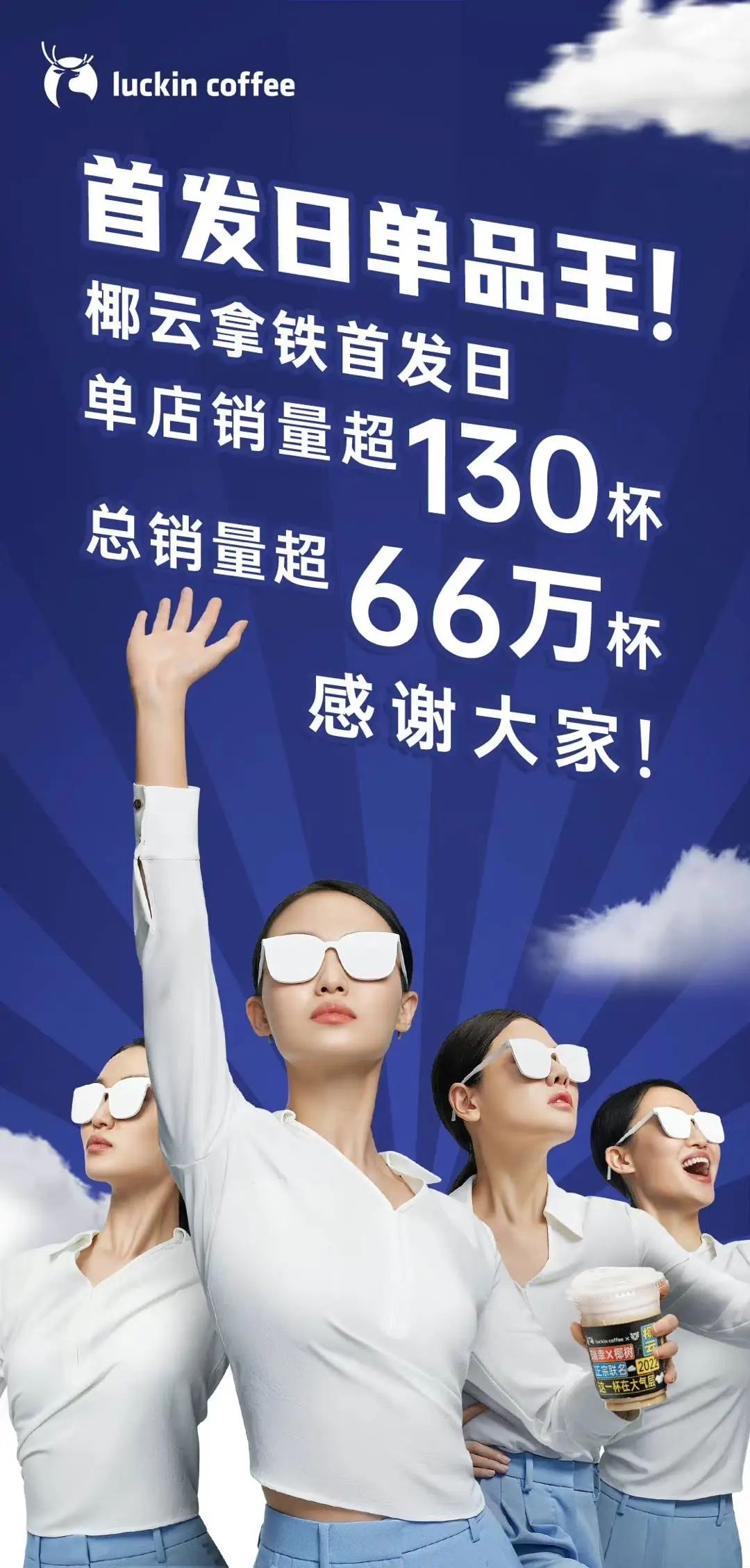 椰树广告语是真是假,椰树集团连夜回应辣眼广告