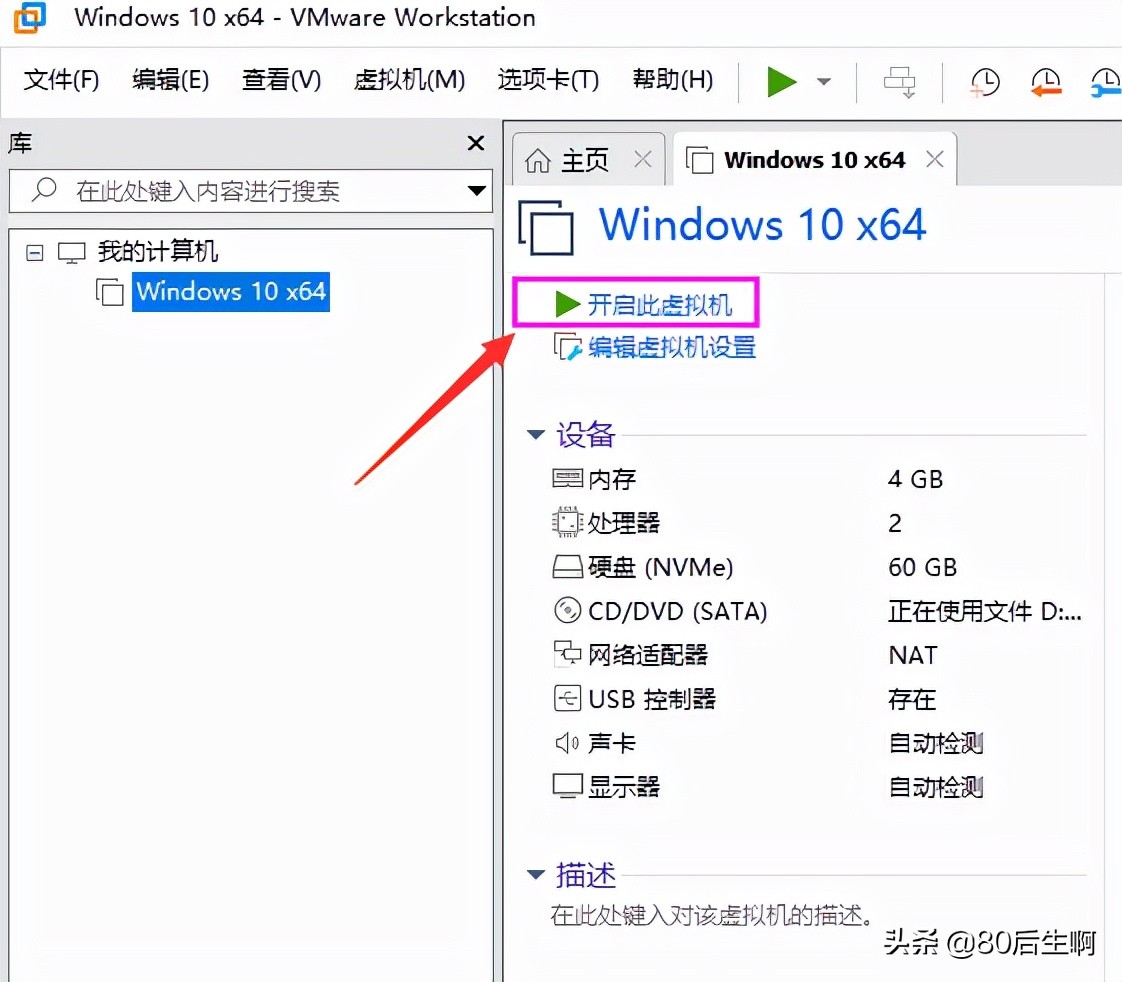 vmware虚拟机怎么同步物理机显卡,vmware虚拟机支持文件