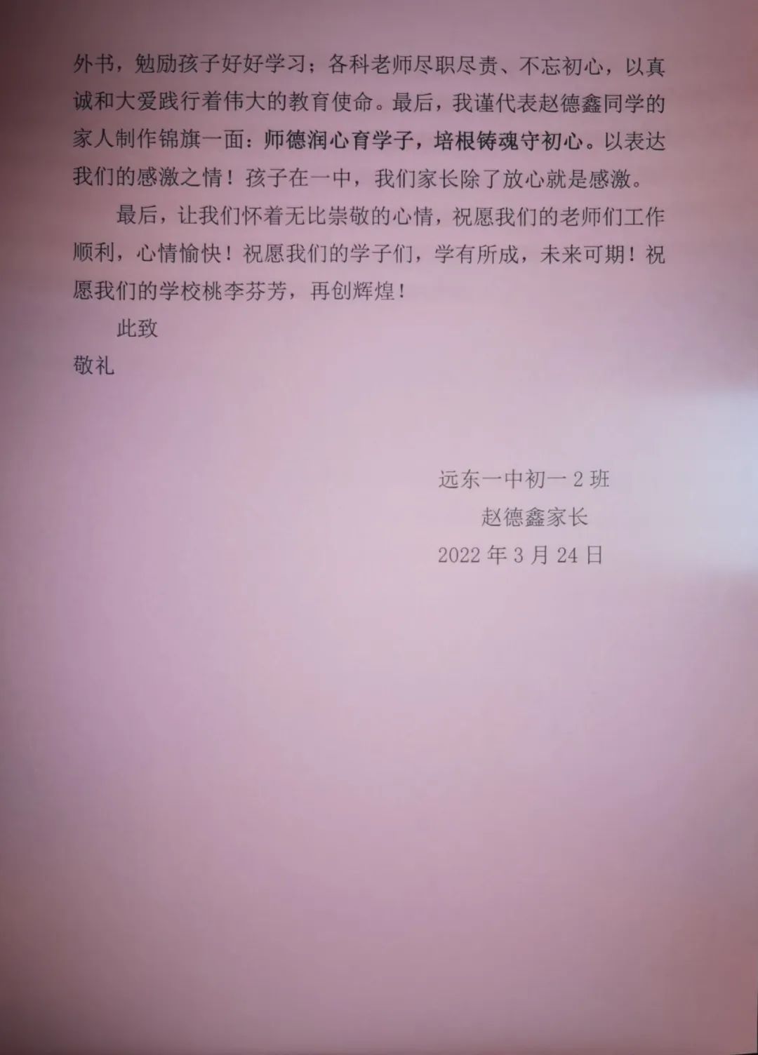 学子送锦旗感念师恩,一面锦旗一份情校方致谢送锦旗