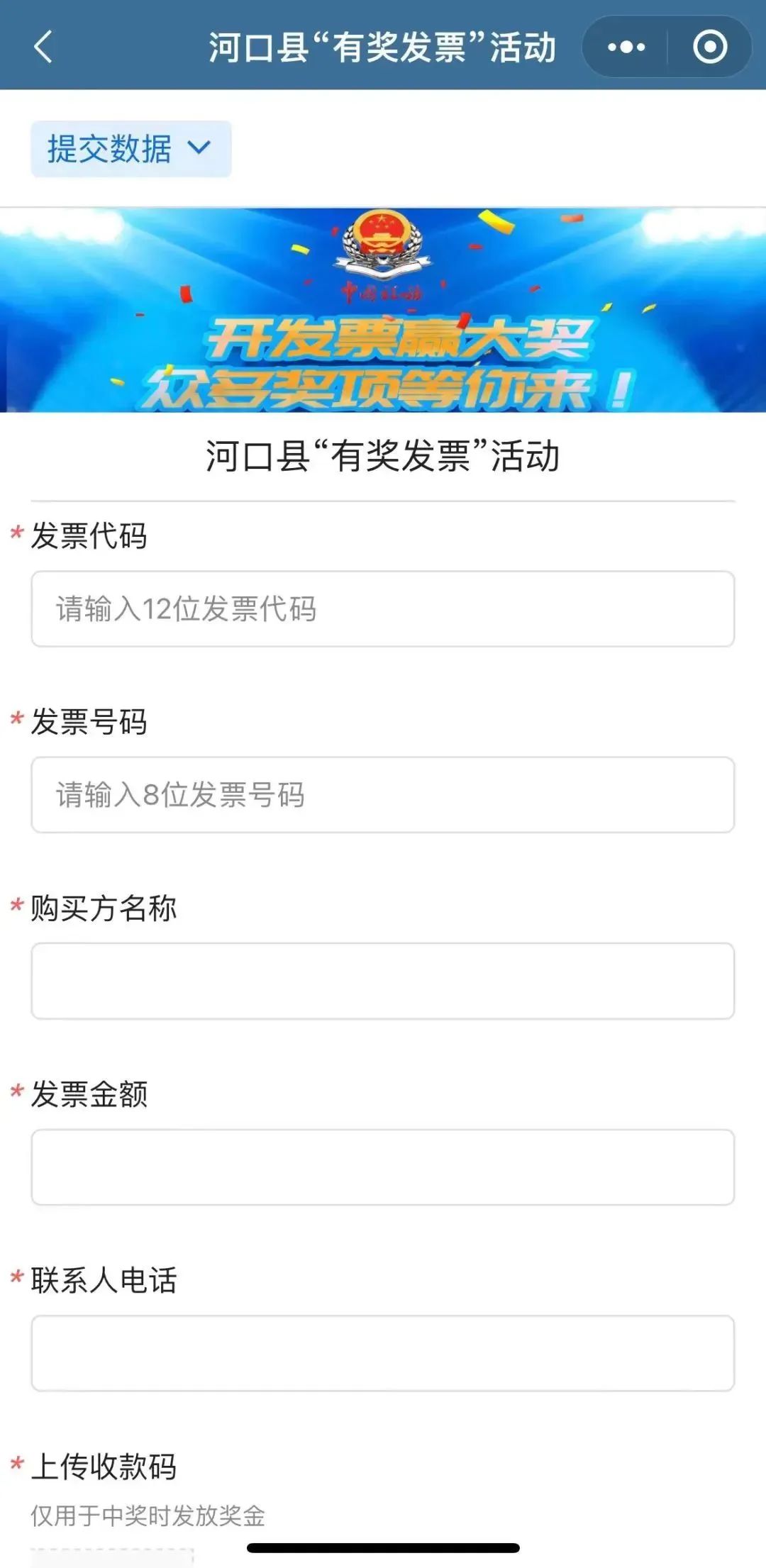 有奖发票怎么获得,山东最新有奖发票中奖名单