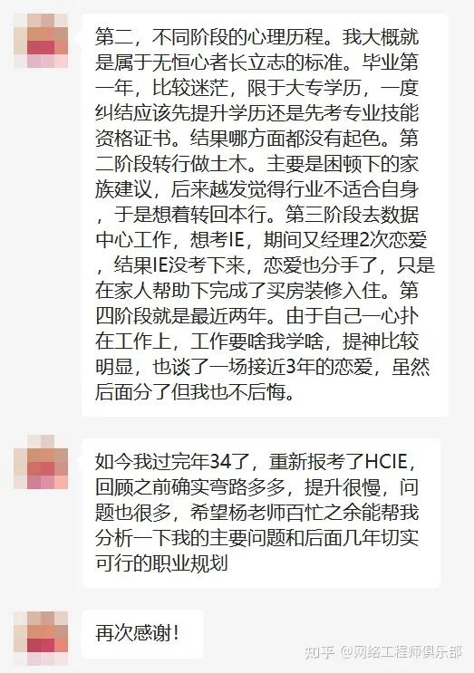 一位10年老网工的CCIE学习经验贴