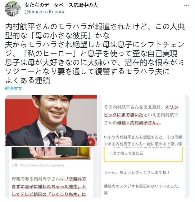 日本体操小王子瘫痪,日本体操王子完美人设崩塌