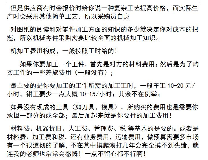 普通车床怎样计算加工工时,数控机床加工工时怎么计算