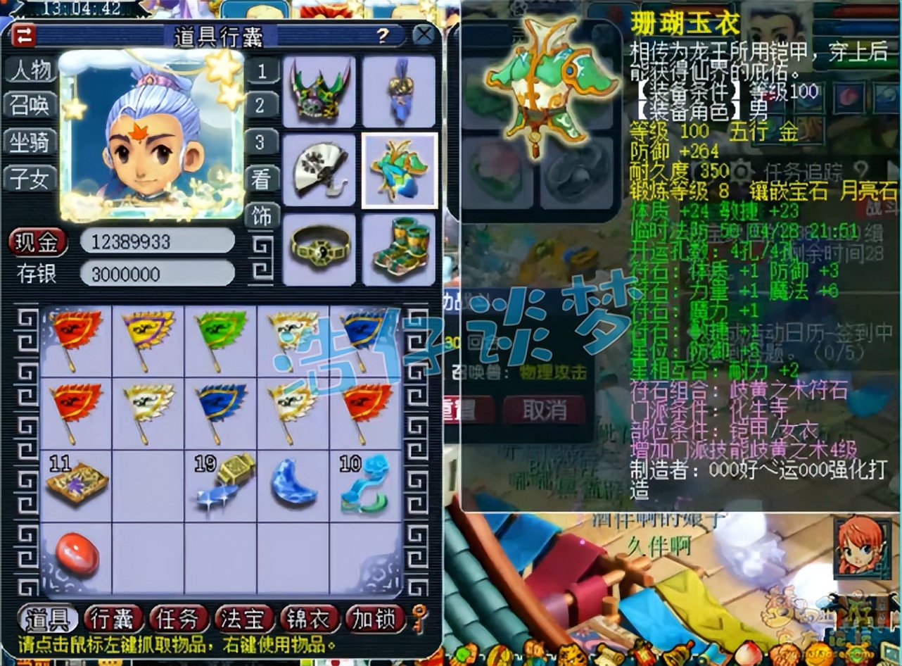 梦幻西游新手化生寺最全攻略,梦幻西游化生寺平民玩几级