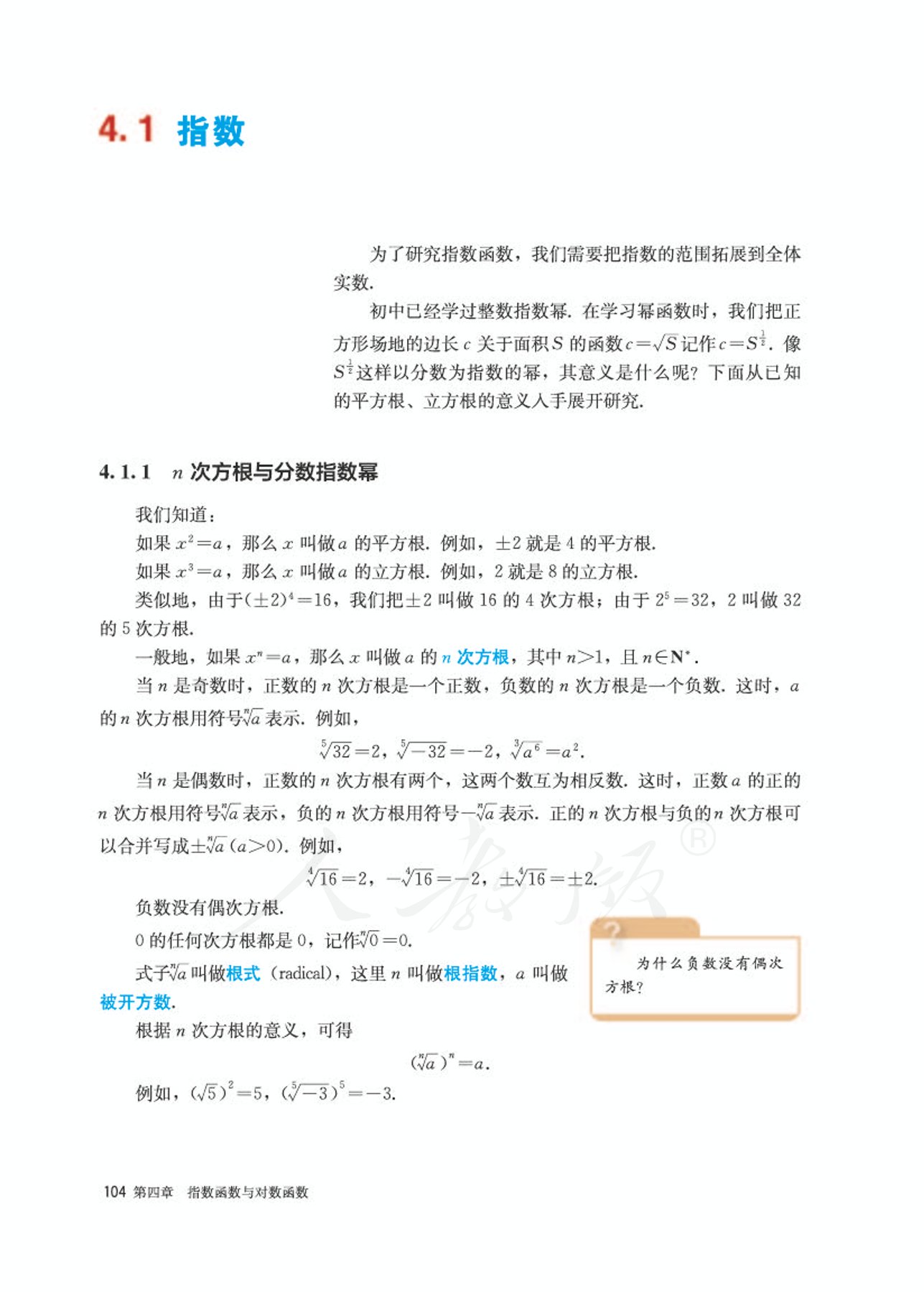高中数学人教版a版必修一,高中数学人教a版必修第二册