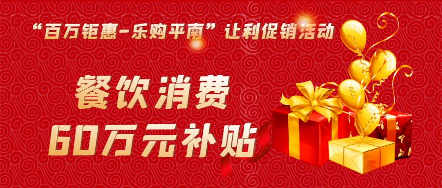 贵港活动礼品,贵港9.9春节特惠