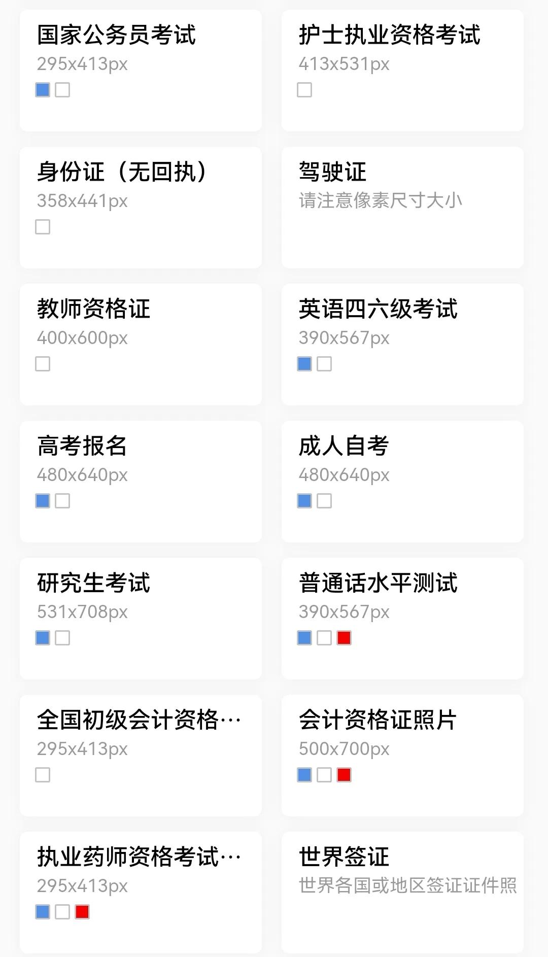 手机实用小程序制作证件照,微信小程序的免费制作电子证件照