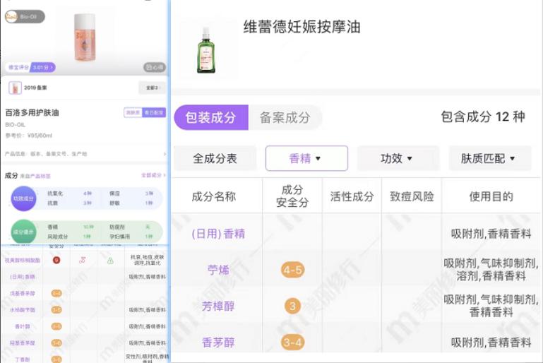 消除妊娠纹是不是智商税,妊娠纹产品是智商税吗