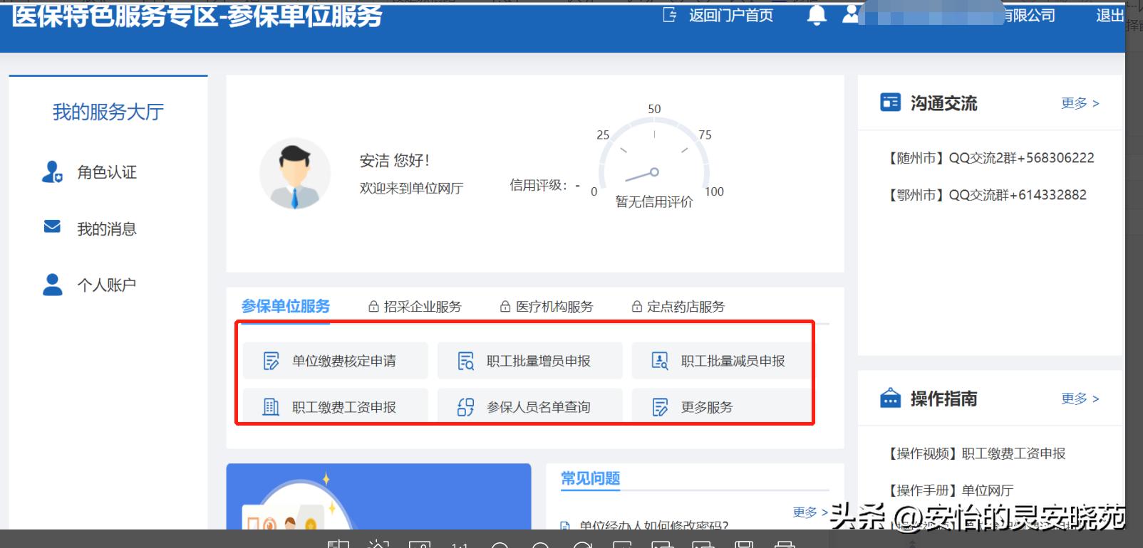 社保年限是按养老算还是医保算,青岛市社保医保和养老是分开交吗