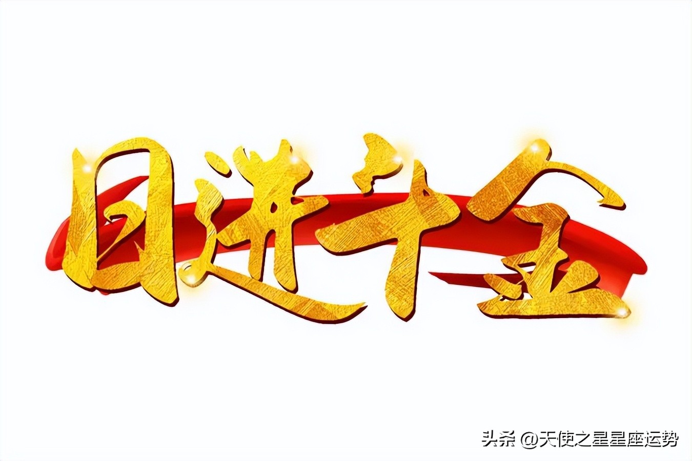 susanmiller11月运程水瓶座,susanmiller星座运势