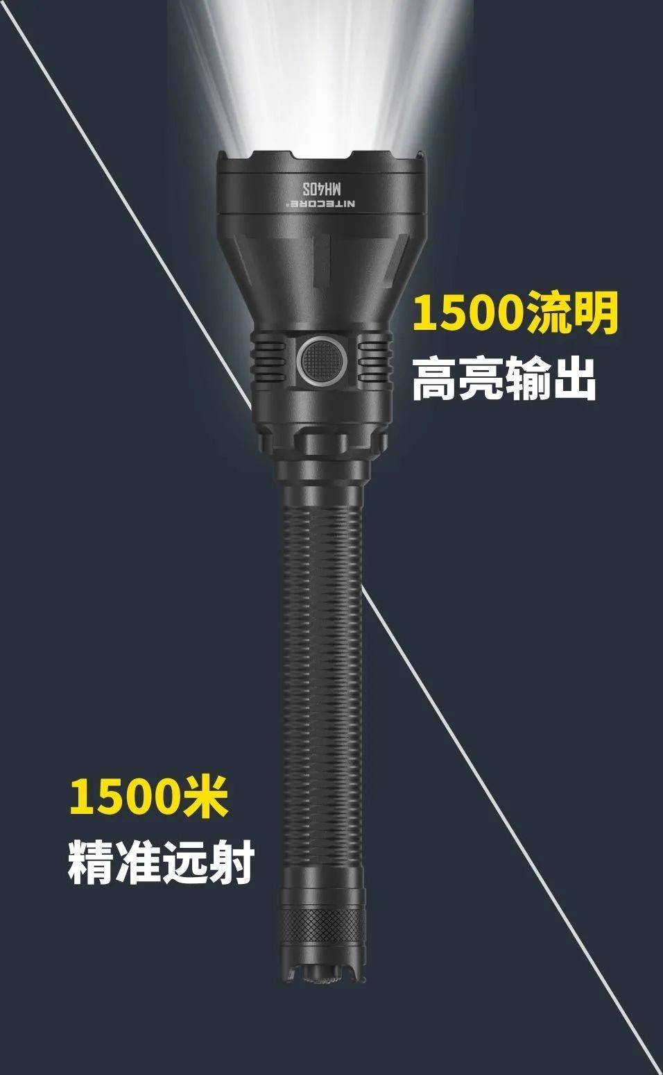 远射手电3500米,远射1500米