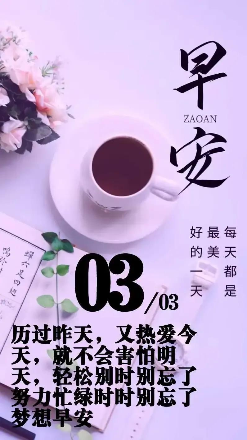 2023年03月03日星期五农历：癸卯年【兔年】二月十二八九第9天