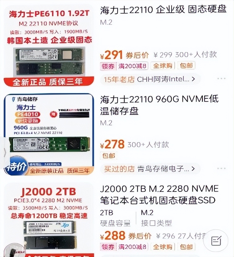 两百块就能拥有1TBSSD?速度还能突破3000M/S？PE4010评测
