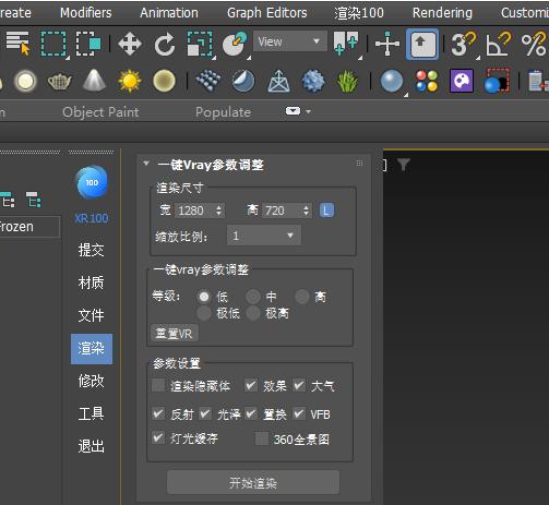 3dmaxvr实时渲染在哪设置,3dmaxvray渲染器参数怎样设置