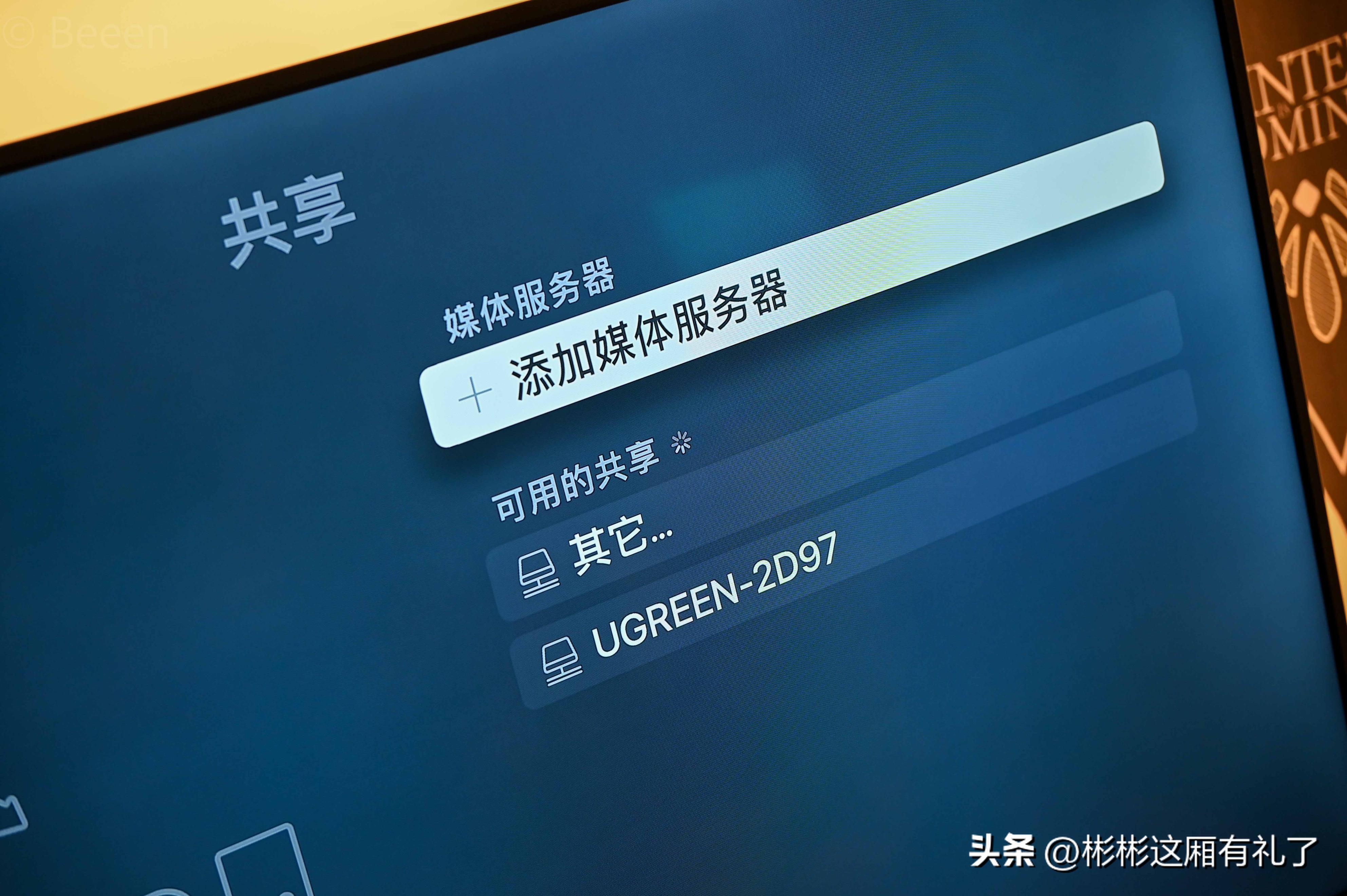 苹果tv连接绿联nas教程,绿联nas接入苹果