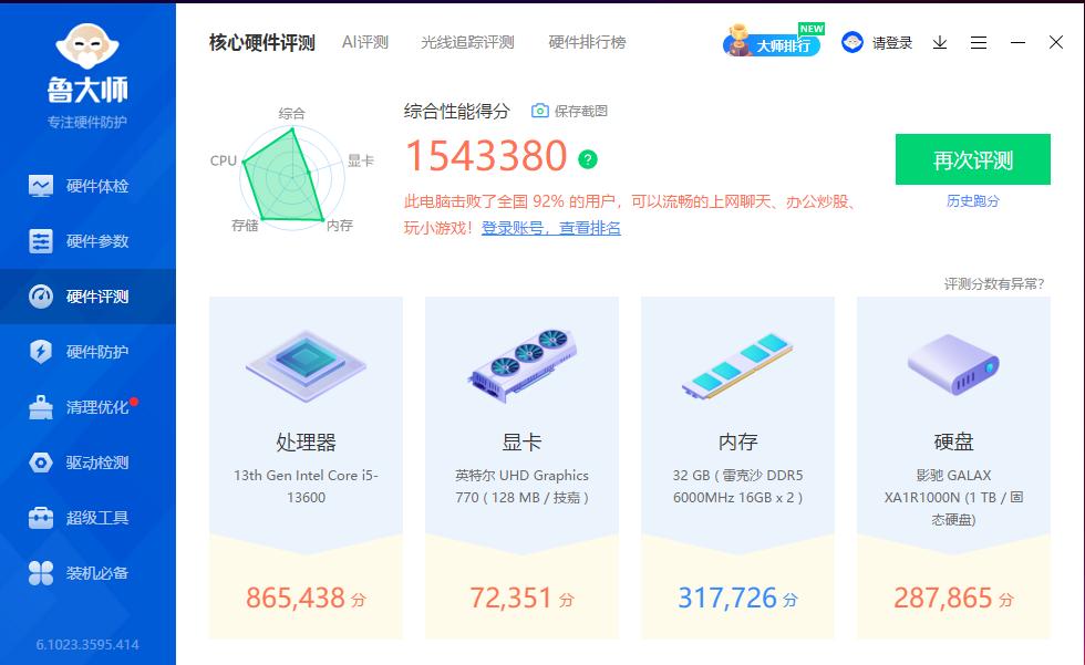 b760爆破弹ddr5内存超频,b760ddr5能超频吗