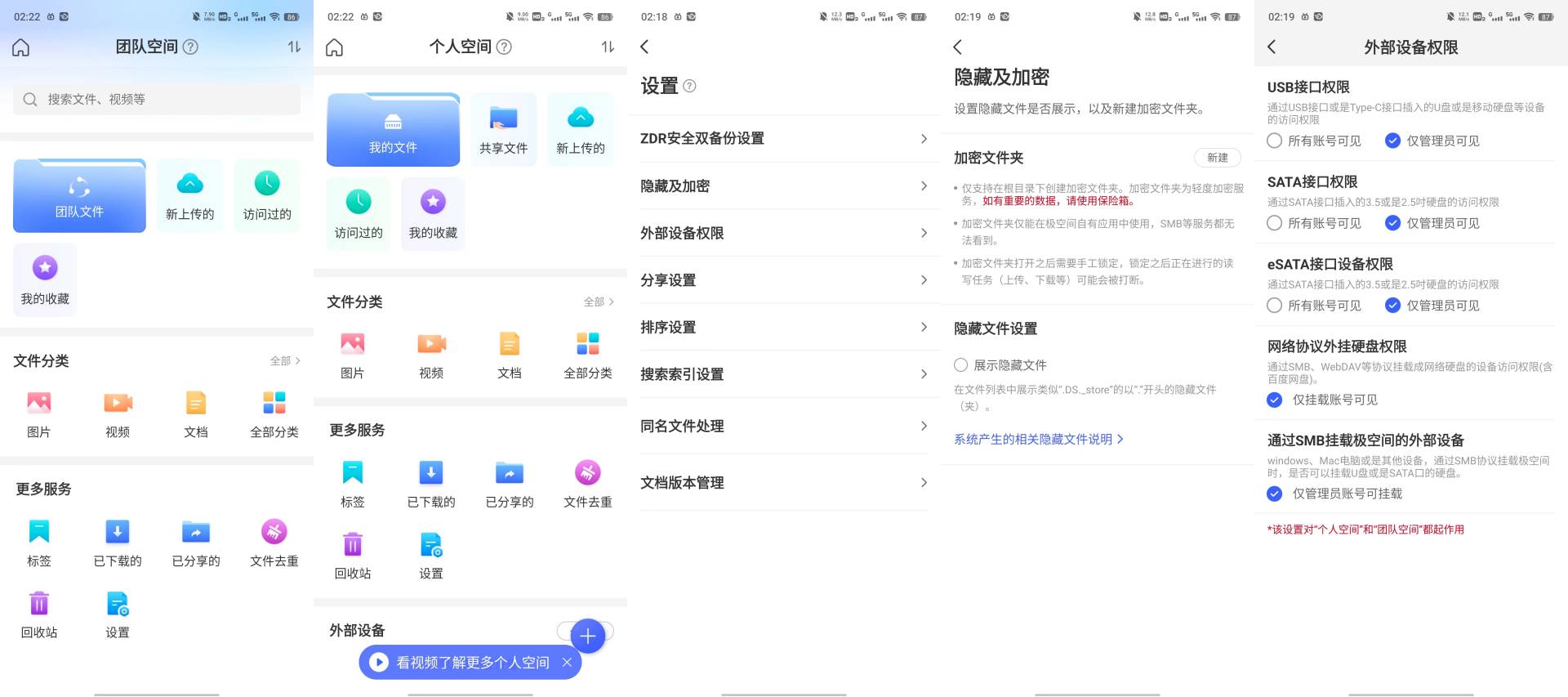 极空间nasz4pro深度评测,nas选择哪家的好