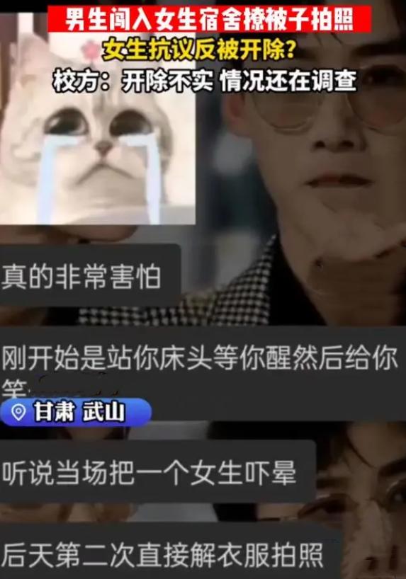 甘肃某高中男生*窥偷**女宿舍视频曝光，让人感慨：不要低估人性的恶