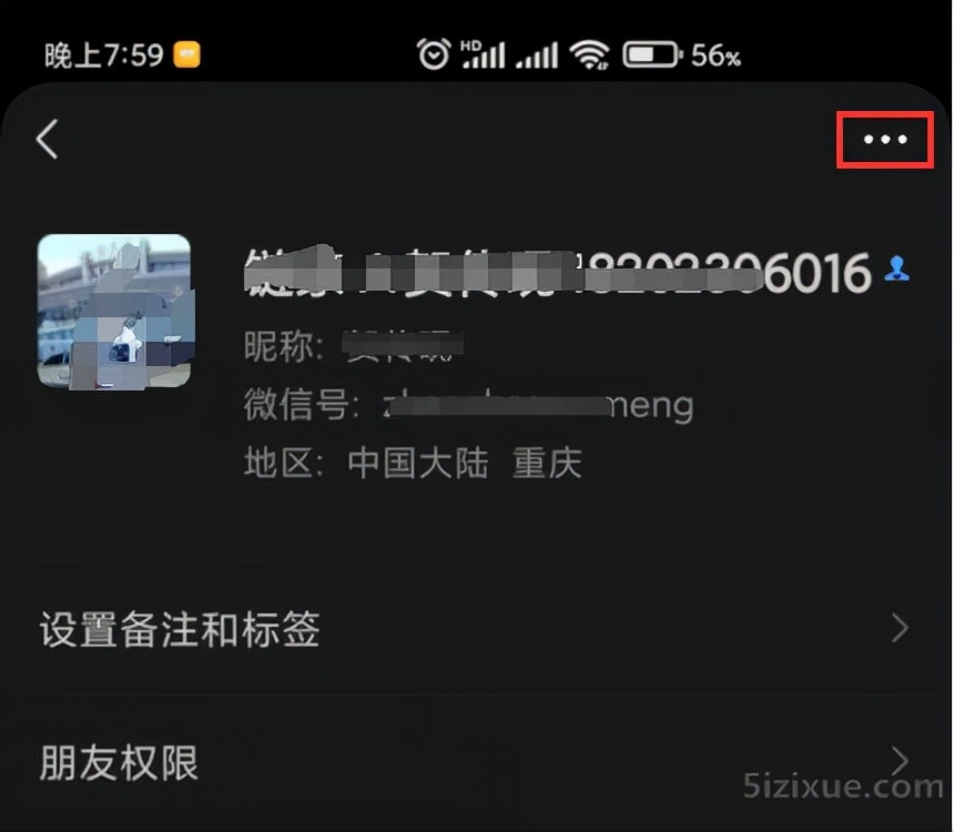 怎么取消微信黑名单里的人,微信被拉入黑名单怎么取消