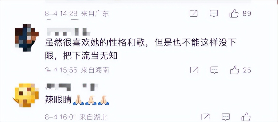 脸面算什么,女明星的脸面