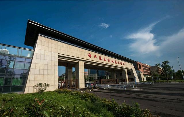 河南郑州职业院校排名,郑州好的高职高专有哪些