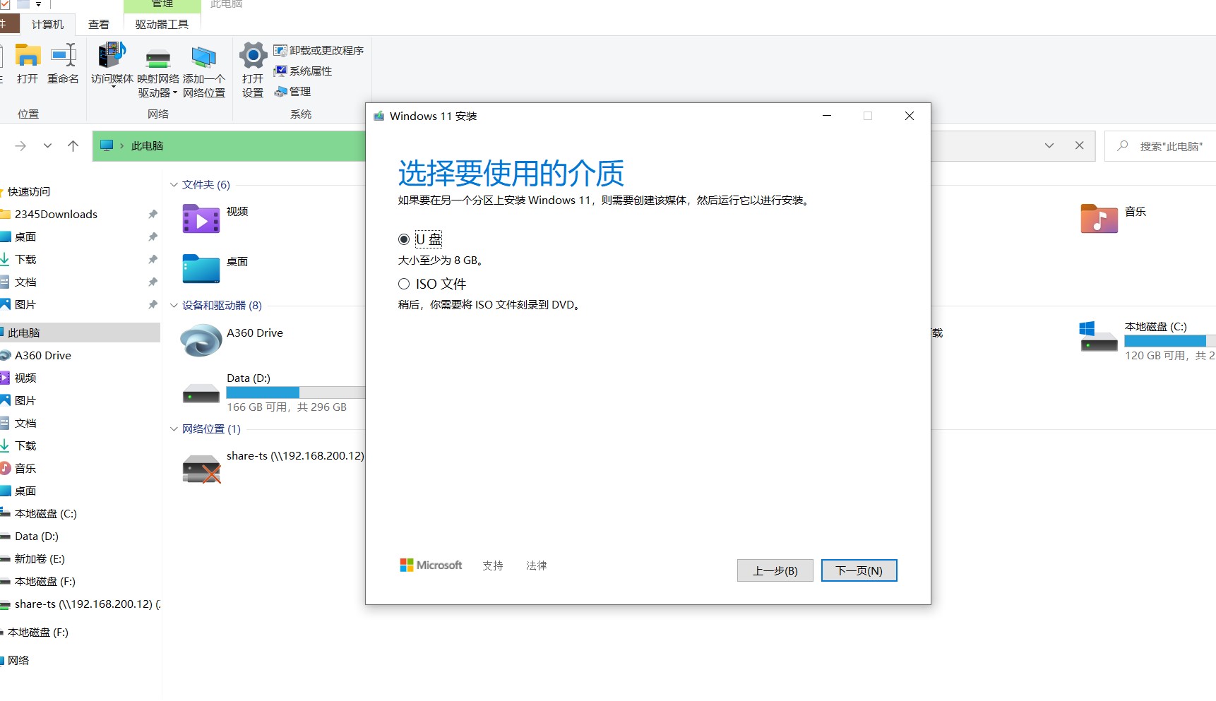 win10原版iso启动u盘制作,如何用iso制作win11官方启动盘