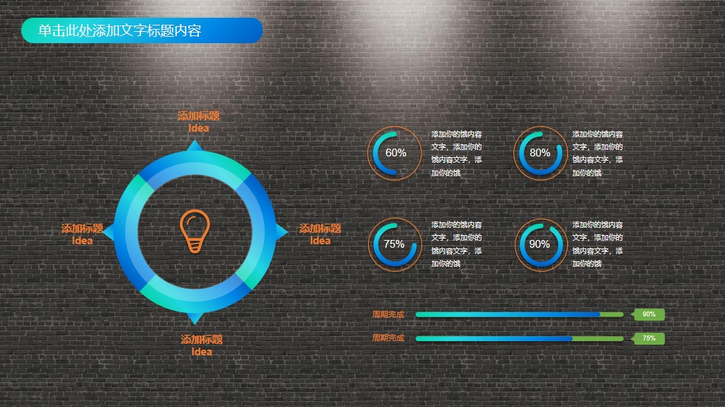 精致UI风格的短视频主题PPT模板——免费*载下**