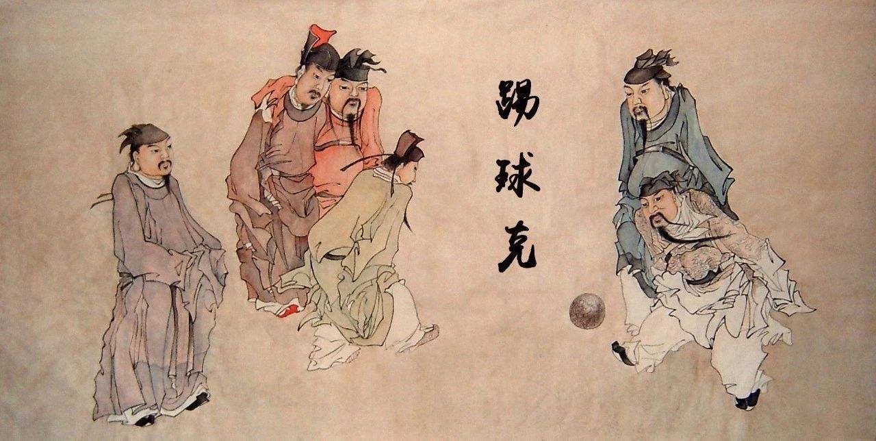 蹴鞠和足球历史演变故事,足球起源于中国哪个朝代