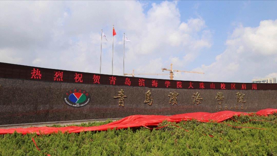 滨海学院地址在哪里,滨海学院几本