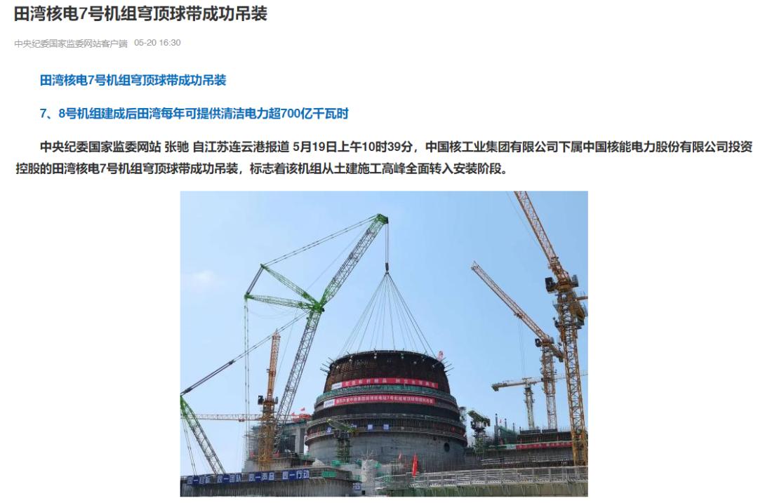 中核集团官方消息,中核集团相关报道