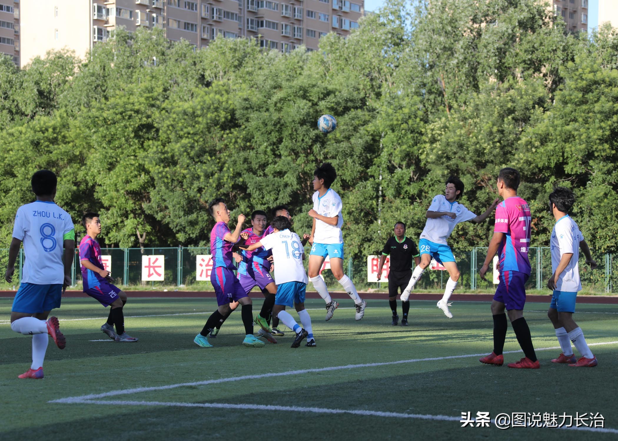 新北区第一届职工足球联赛赛程表,2022长治足球联赛开幕式