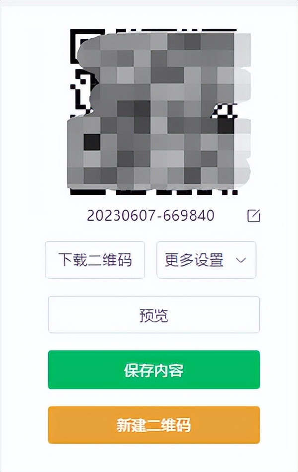 怎么制作二维码可以进行登记,怎么制作二维码进行人员扫描登记