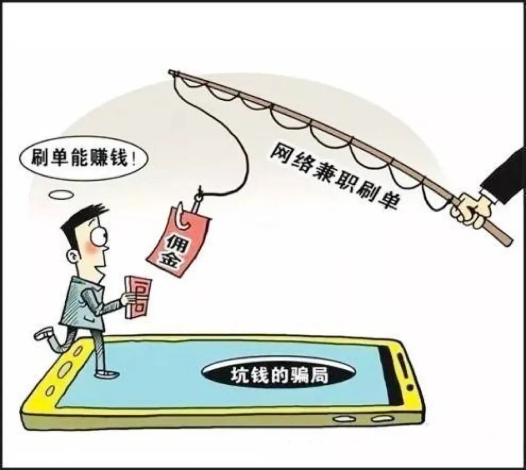 网络兼职被传唤,网上兼职被捕