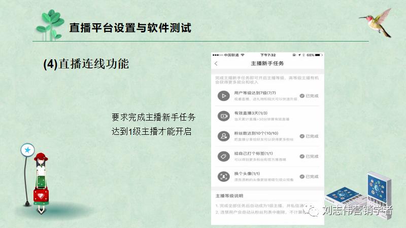 直播营销案例分析ppt,直播活动营销策划表格