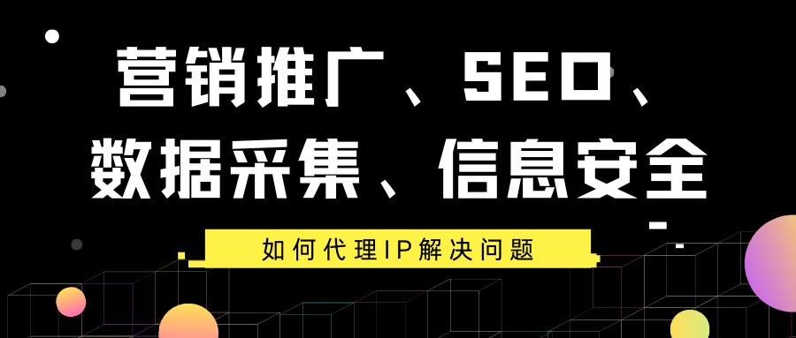 代理ip怎么运作的,如何选择代理ip服务商