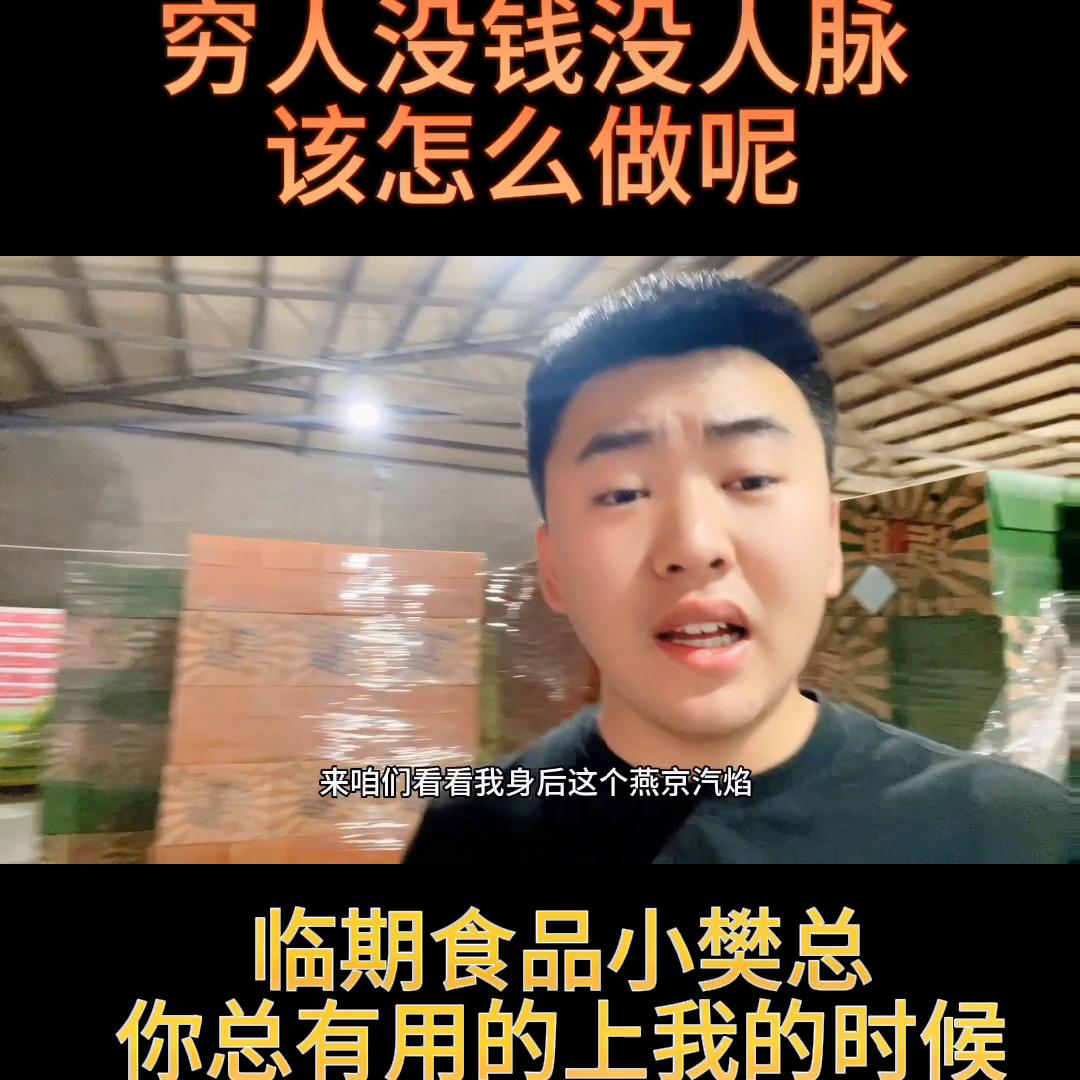 穷人能翻身的唯一出路是摆摊吗,穷人翻身的最好机会