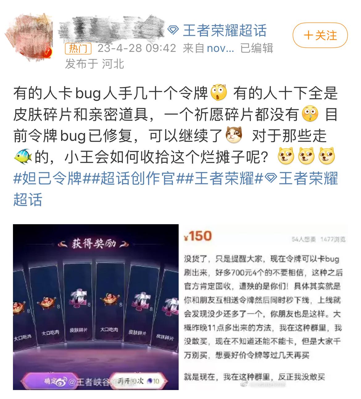 妲己令牌至尊宝,妲己至尊卡令牌