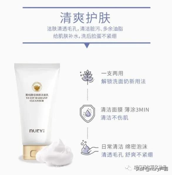 泡沫细腻清洁温和控油洁面乳,温和细腻泡沫洁面乳